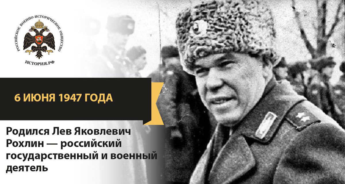 Лев генерал лейтенант. Лев Яковлевич Рохлин. Генерал Лев Яковлевич Рохлин. Чеченская война генерал Рохлин. Генерал лейтенант Лев Чечня.