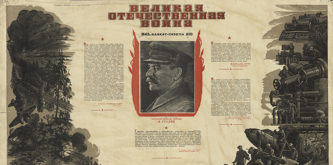 Исторические плакаты военные песни. Плакат 1942. Исторический плакат. День красной армии. День Советской армии плакат 1942 года.