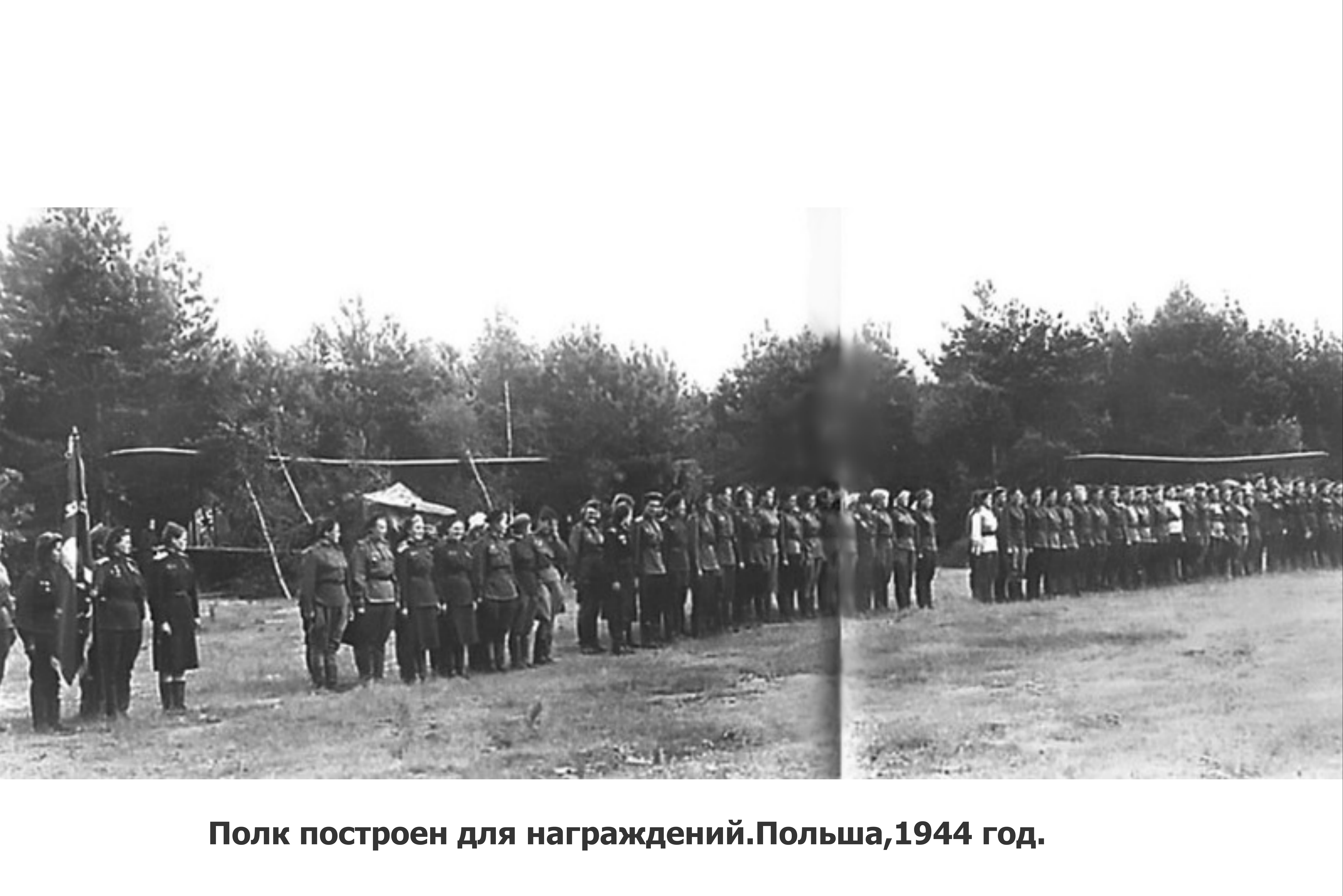 588 гвардейский ночной бомбардировочный авиационный полк