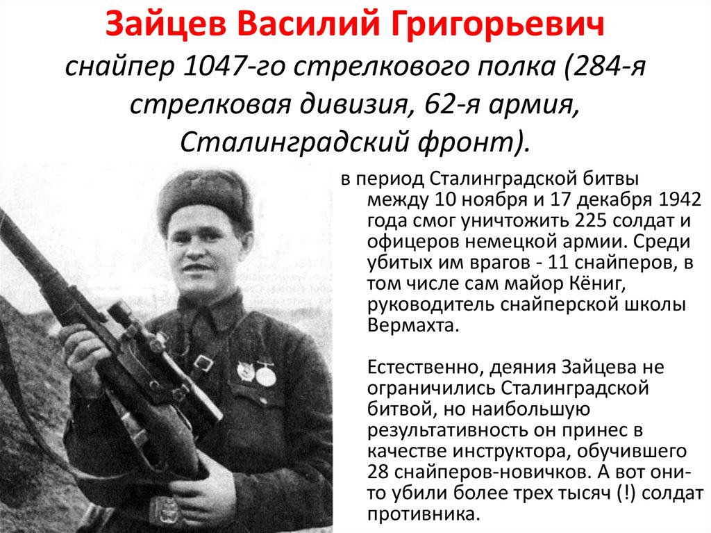 Какой рисунок сделал врач к ройбер в 1942 году в сталинграде