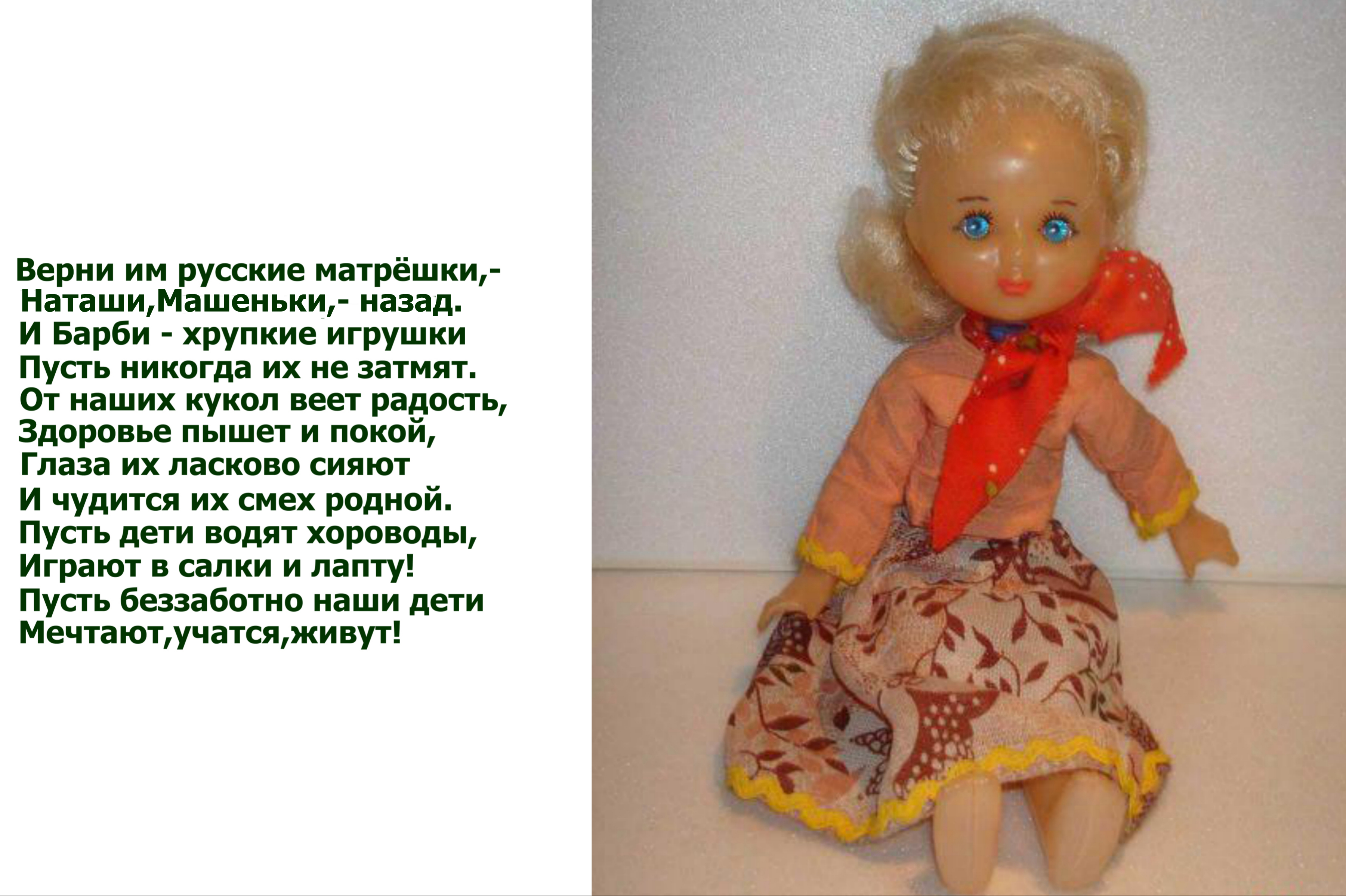 Советские девочки с куклами