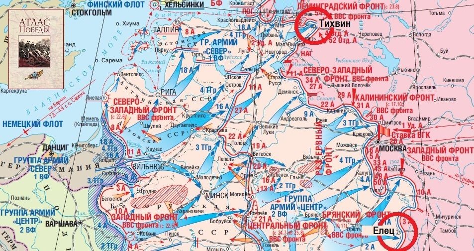 Действия немецко фашистских войск и красной армии в июне ноябре 1941 контурная карта