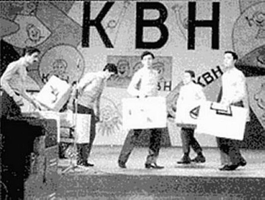 Вечер веселых вопросов программа. КВН 1961. Первая игра КВН 1961. КВН 1957 года. КВН В 60-Е годы.