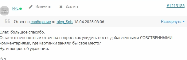 изменить коммент